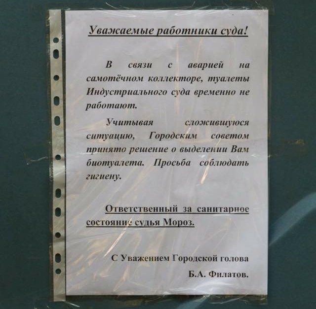 Судья Мороз: «покушение» на аэропорт Запорожья и суд с покойником 2