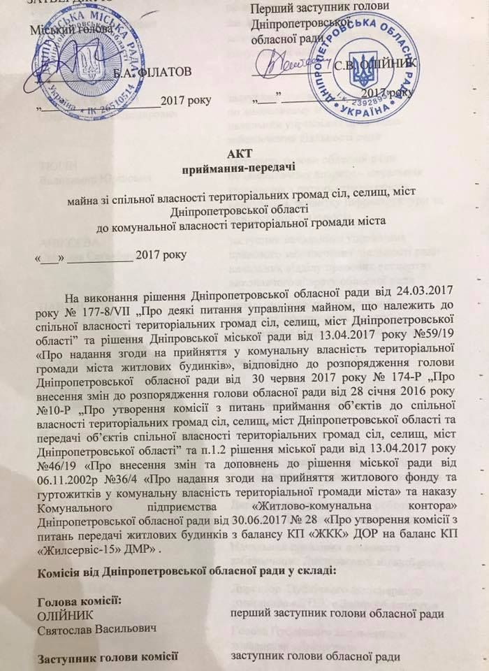 Что означает присоединение Авиаторского для Днепра и его бюджета 1