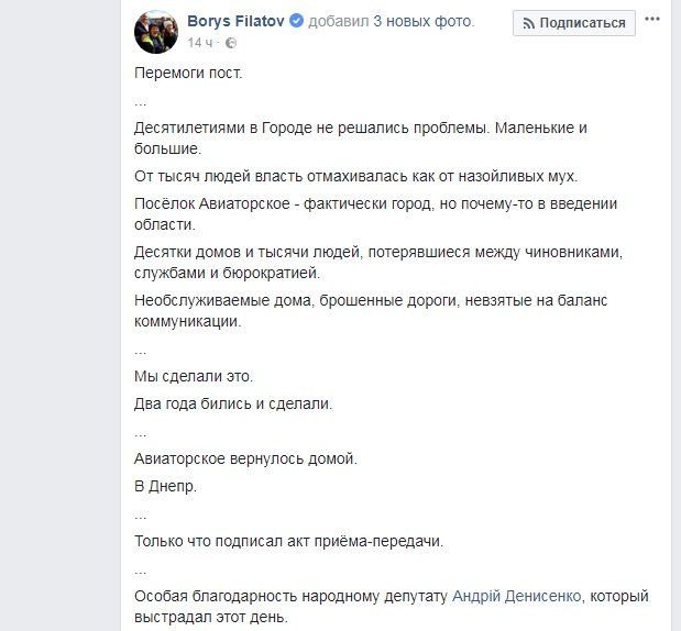 Что означает присоединение Авиаторского для Днепра и его бюджета 3