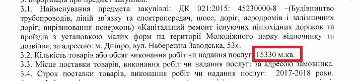 Космические дорожки от ЮМЗ в Молодежном парке Днепра 2