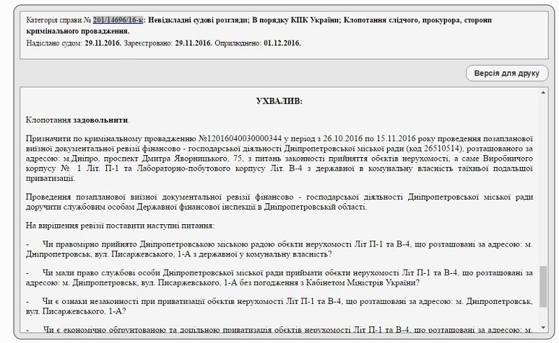 В чем связь между Дмитрием Колесниковым и Трубным институтом 1