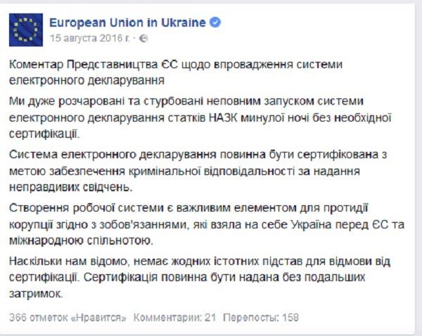 Скандал с е-декларациями и громкое задержание в аэропорту Днепра 1