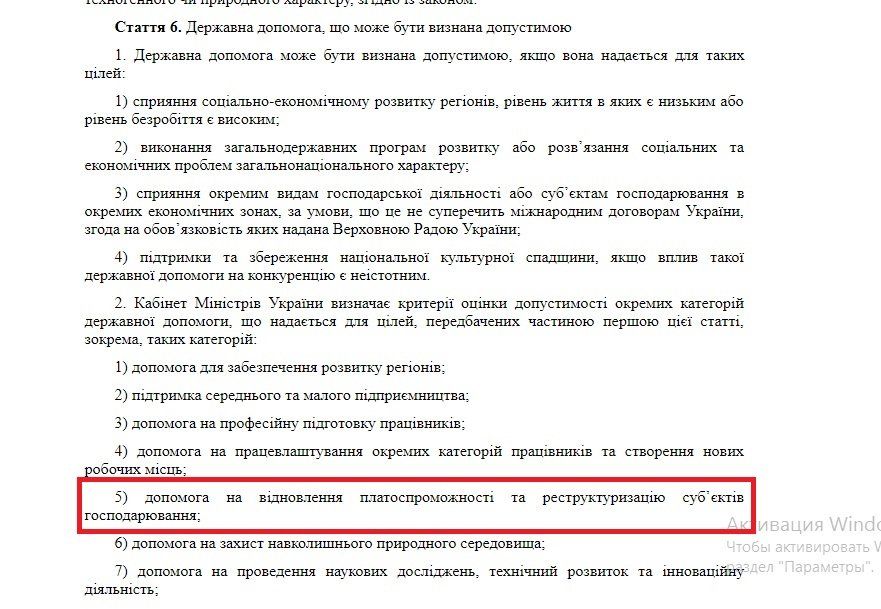 АМКУ может испортить жизнь коммунальным предприятиям 2