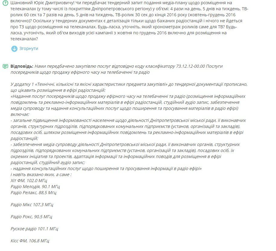 Коммунальное ТВ Днепра: убытки выполним и перевыполним 10