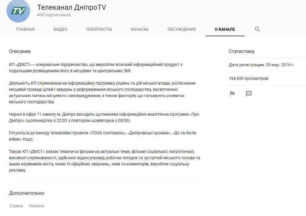 Коммунальное ТВ Днепра: убытки выполним и перевыполним 11