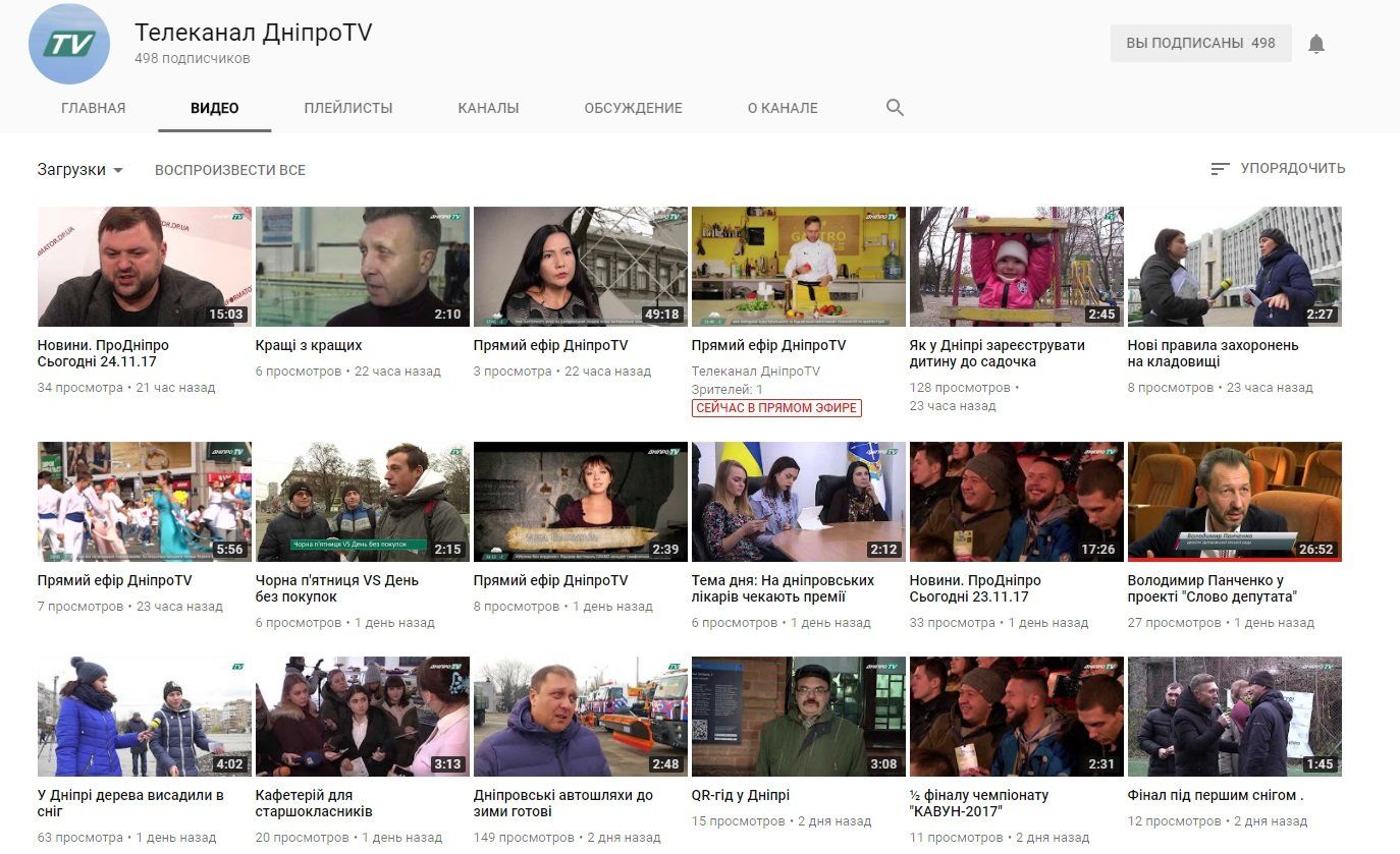 Коммунальное ТВ Днепра: убытки выполним и перевыполним 12