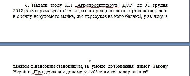 Зачем Госпродпотребслужбе теннисный корт 2