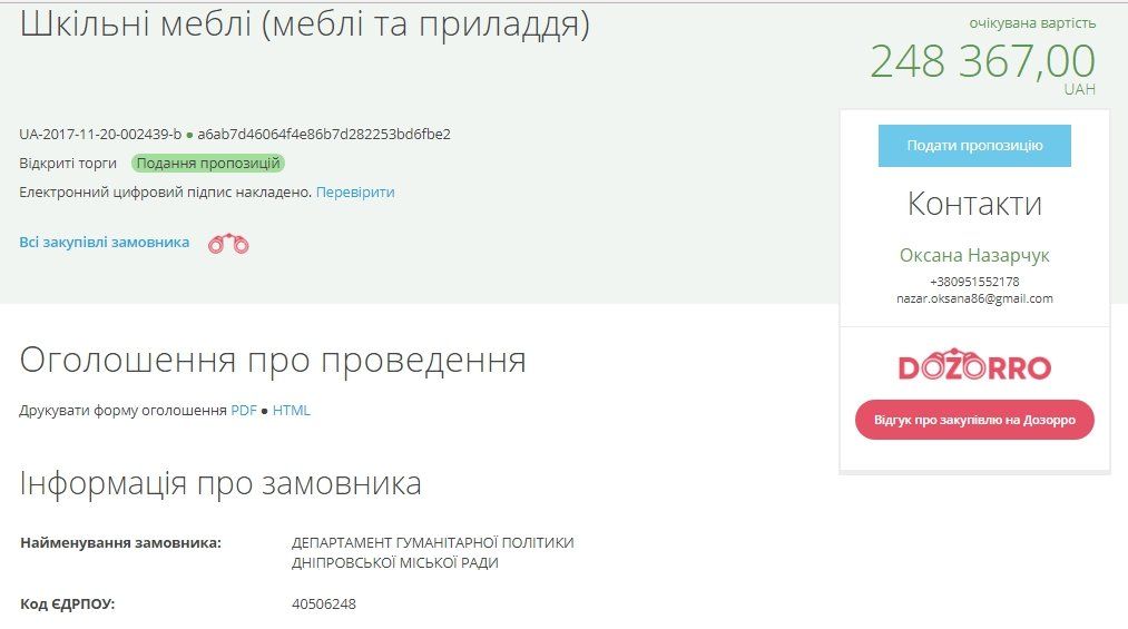 Какие школы и садики Днепра получат новую мебель 1