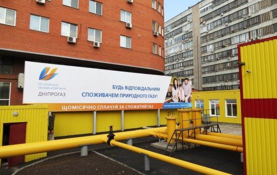Днепрогаз теряет кадры и просит денег 1