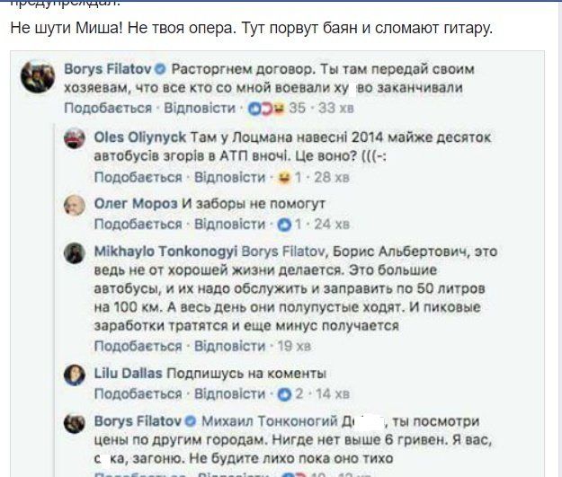 В Днепре с маршрута могут убрать «лоцманы» 1