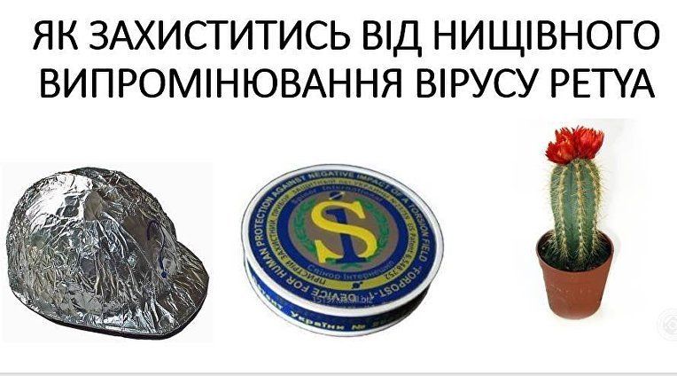 Грозят ли Украине в 2018 году кибератаки по типу вируса Petya.А 7