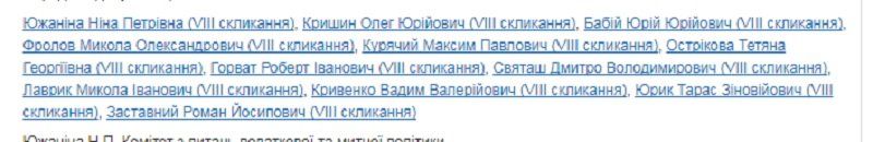 3 посылки и супердорогой табак: как голосовали депутаты Днепропетровщины 2