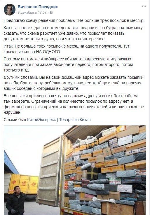 3 посылки и супердорогой табак: как голосовали депутаты Днепропетровщины 5