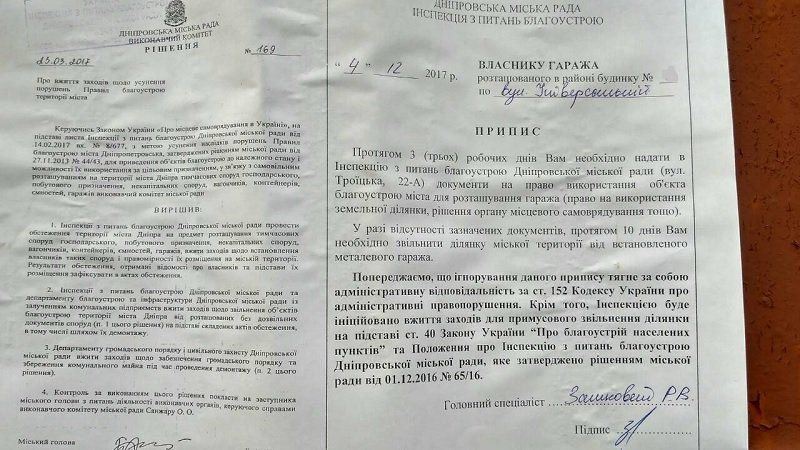 В Днепре снесут самовольно установленные гаражи 4