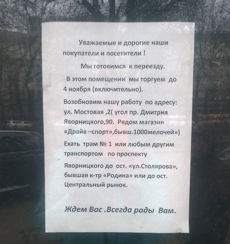 Как Союз художников потерял Художественный салон в Днепре 1
