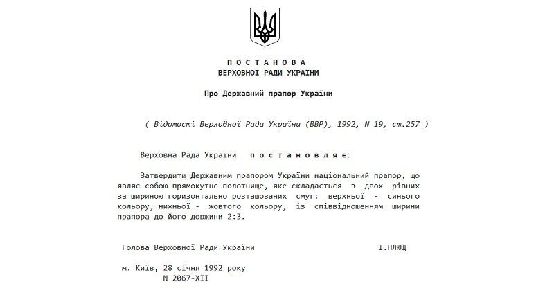 Днепр и Киев меряются флагштоками 4