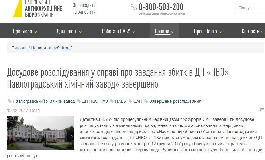 За торговлю через посредников замдиректору ПХЗ грозит тюремный срок 2