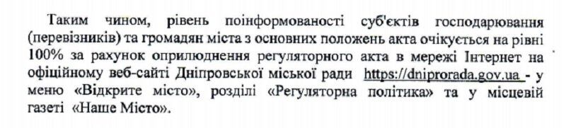После Рождества маршрутки в Днепре могут подорожать до 7 грн 3