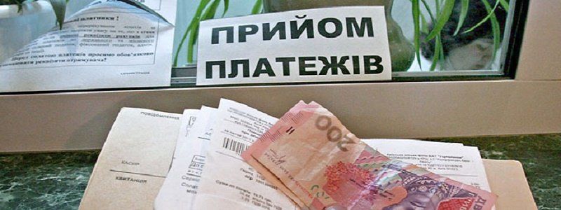 В Днепре создадут новый расчетный центр по коммуналке