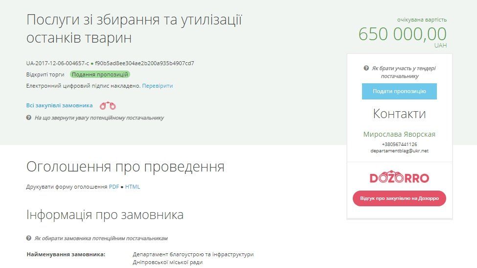 Сколько в Днепре потратят на кладбища и захоронения в 2018 году 5