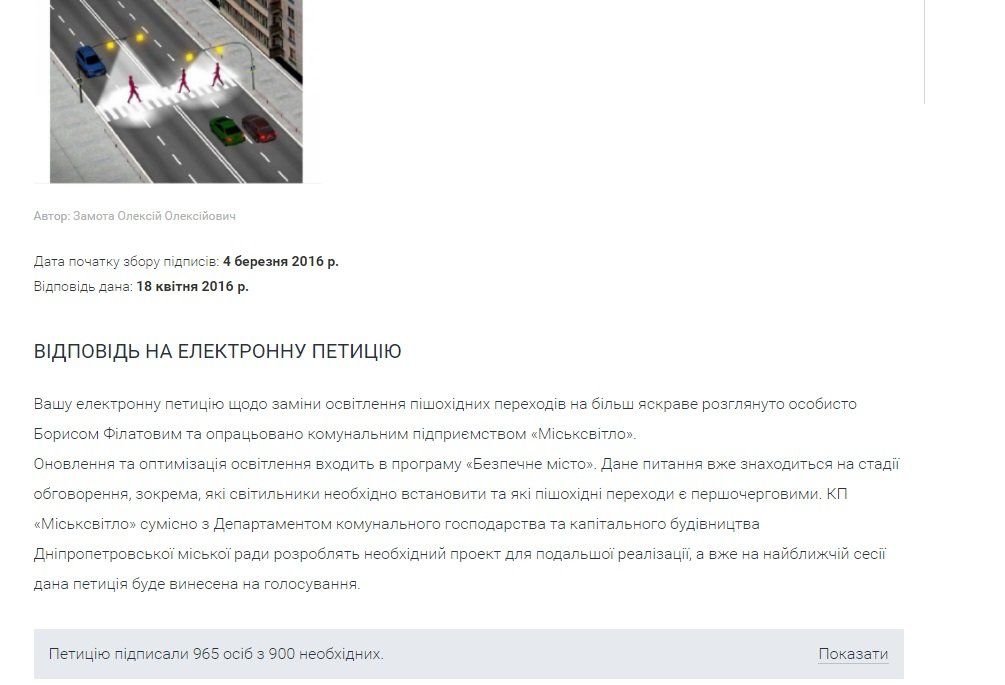 Днепряне требуют обсудить с ними отмену маршрутов. Услышат ли их? 4