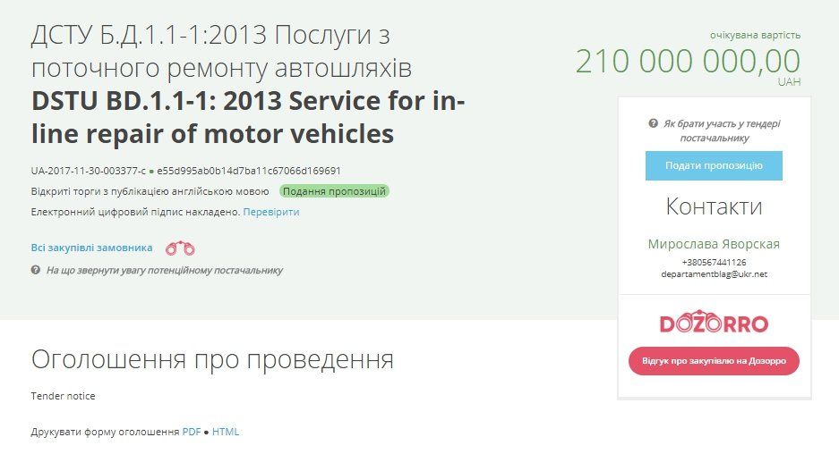 На ремонт дорог в Днепре в 2018 году потратят 410 млн грн 2