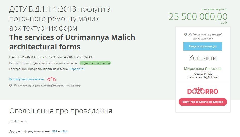 На ремонт дорог в Днепре в 2018 году потратят 410 млн грн 3