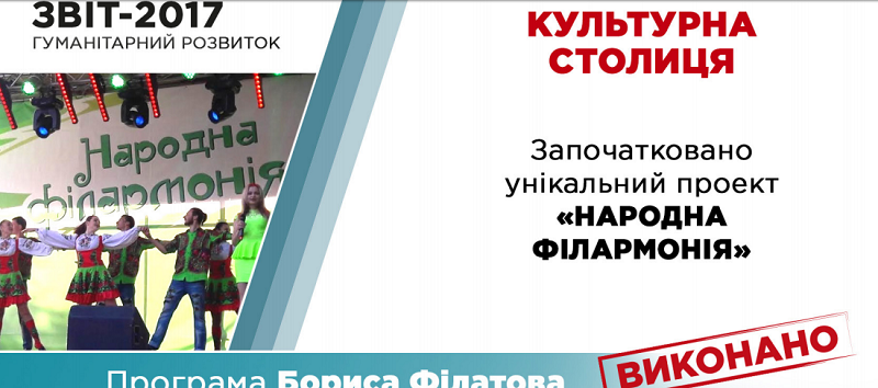 Борис Филатов рассказал об итогах года и планах на будущее 11