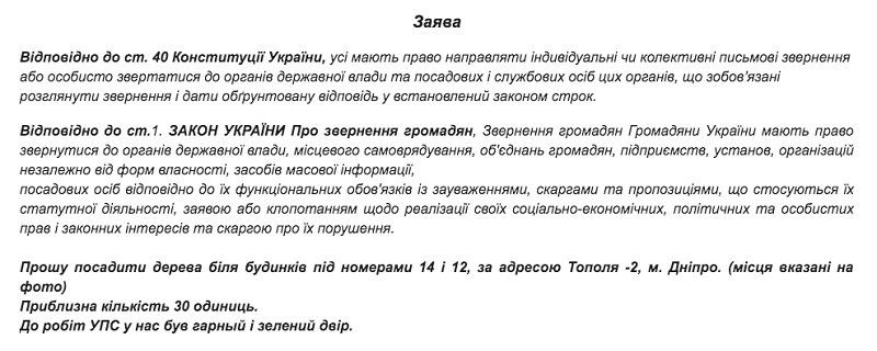 Получат ли жители Тополя-2 сквер вместо парковки 2