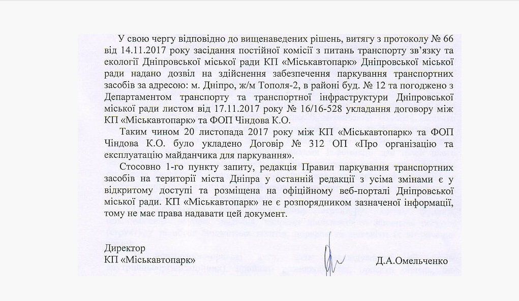 Получат ли жители Тополя-2 сквер вместо парковки 6