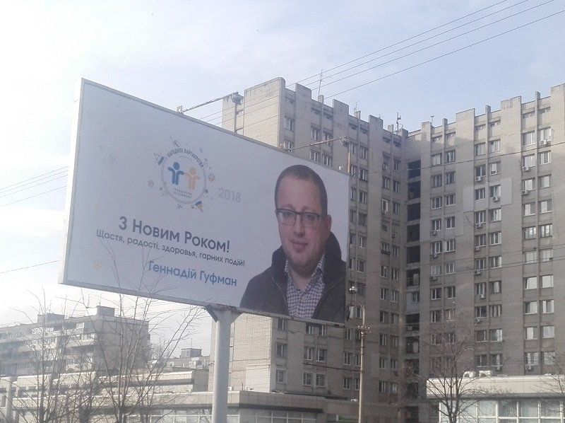 Как политики поздравили жителей Днепра с Новым годом 3