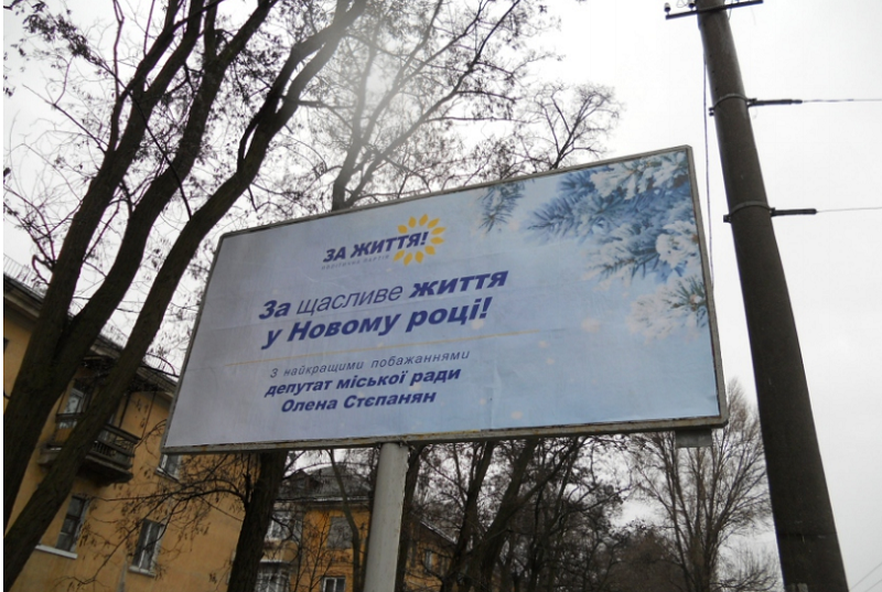 Как политики поздравили жителей Днепра с Новым годом 4