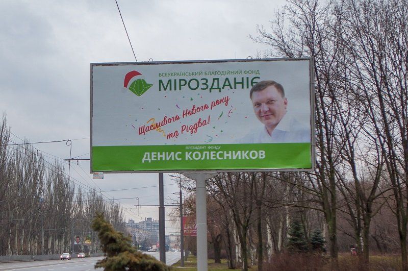 Как политики поздравили жителей Днепра с Новым годом 6