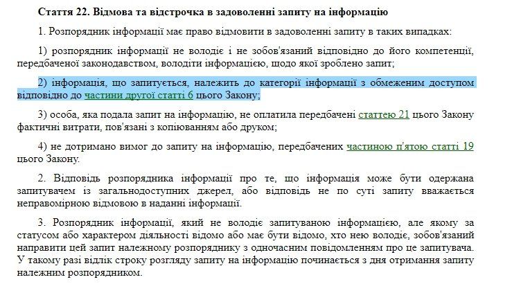 В Днепре засекретили количество срубленных деревьев 2