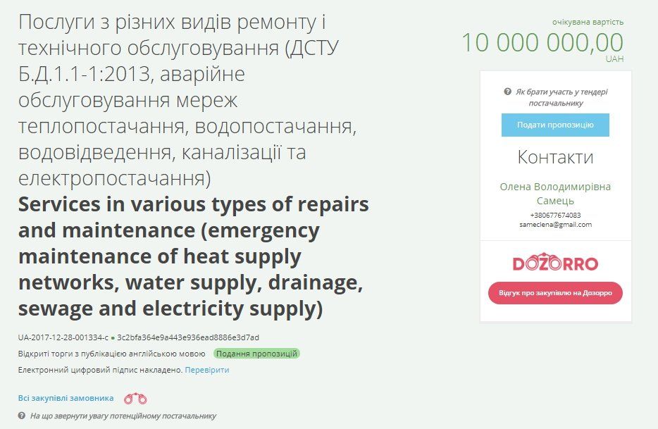 Днепр готов потратить 10 млн грн на аварийные работы в школах 1