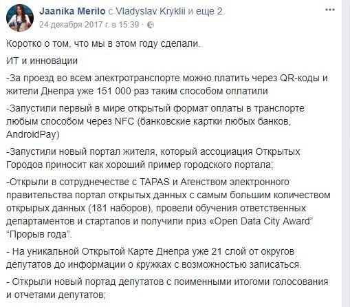 Закрытая карта Днепра 2