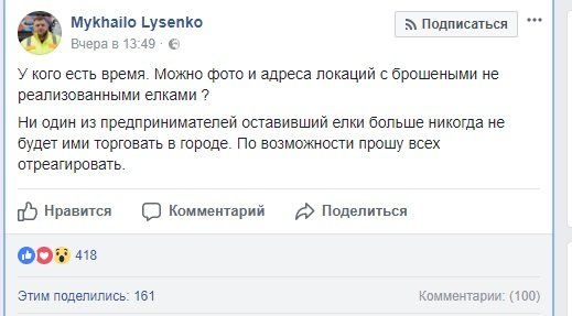 Закрытая карта Днепра 7