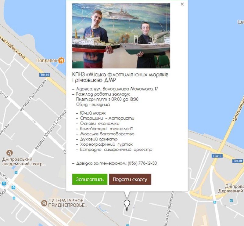 Закрытая карта Днепра 8