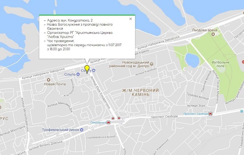 Закрытая карта Днепра 12