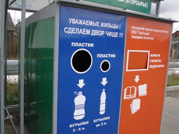 ОСМД Днепра предлагают сэкономить на вывозе мусора 2