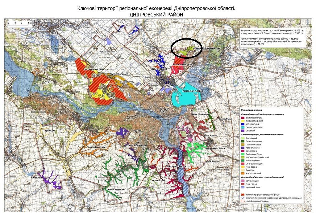 Под Днепром мусорный полигон собираются строить на заповедных землях 3