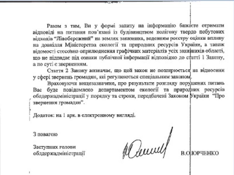 Под Днепром мусорный полигон собираются строить на заповедных землях 6