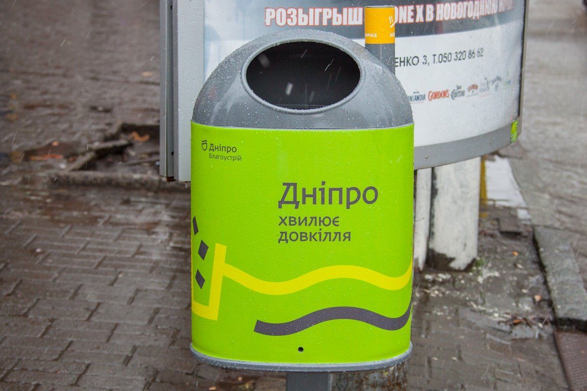 Горсовет планирует установить в Днепре еще 29 тонн урн 4