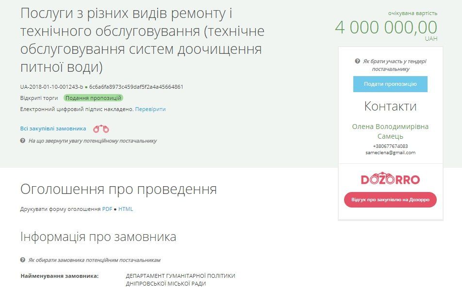 В каких школах и садиках Днепра не придется сбрасываться на фильтры для воды 1