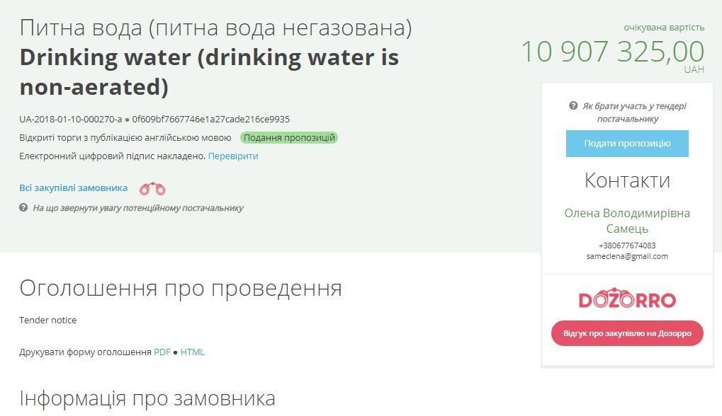 В каких школах и садиках Днепра не придется сбрасываться на фильтры для воды 2