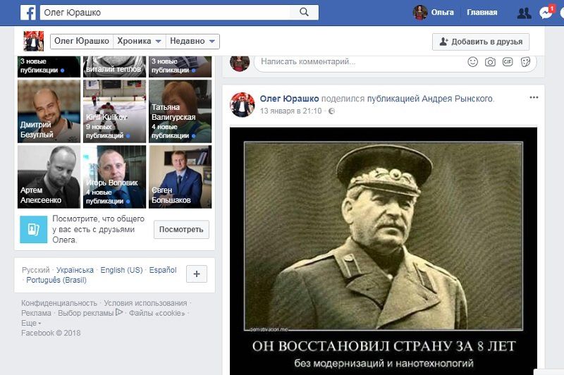 Что за партия «Социалисты», чей офис разгромили в Днепре 4