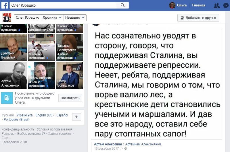 Что за партия «Социалисты», чей офис разгромили в Днепре 5