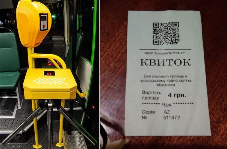 Е-билет: почему Мукачево смог, а Днепр нет? 1