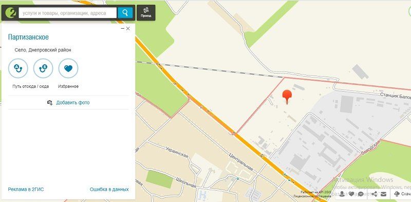 Под Днепром хотят построить предприятие по утилизации опасных отходов 1