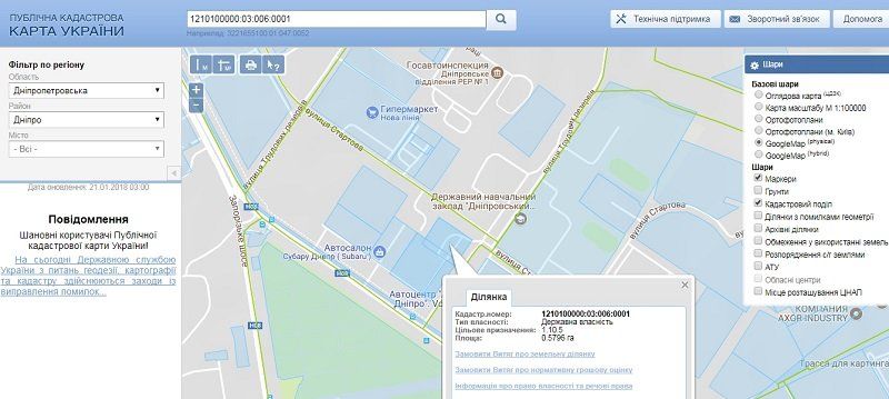 Горсовет Днепра возвращает себе земельные участки 2